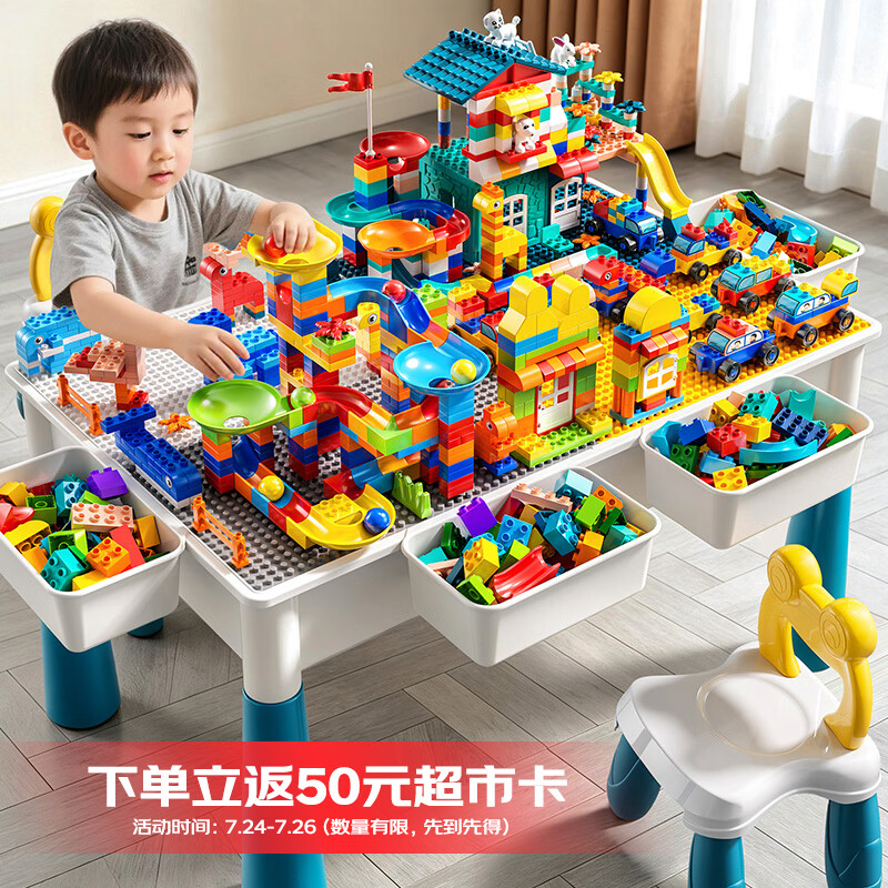 星涯优品积木桌大颗粒儿童玩具男女孩拼装益智玩具学习餐桌1-3-6生日礼物