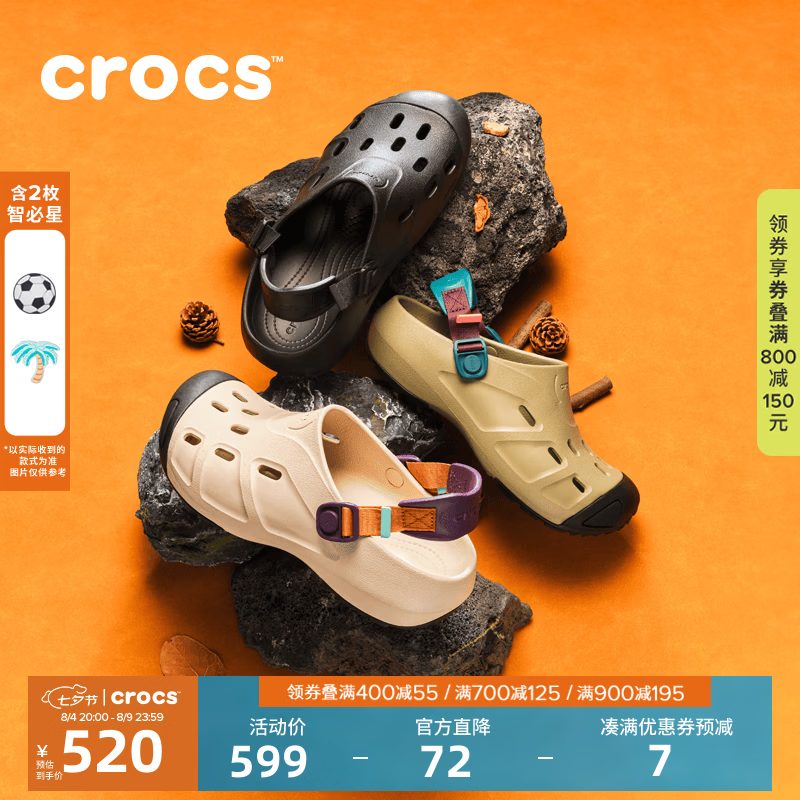 CROCS卡骆驰檀健次同款纵野洞洞鞋|212809 黑色-001（含智必星） 43 (270mm) 京东折扣/优惠券