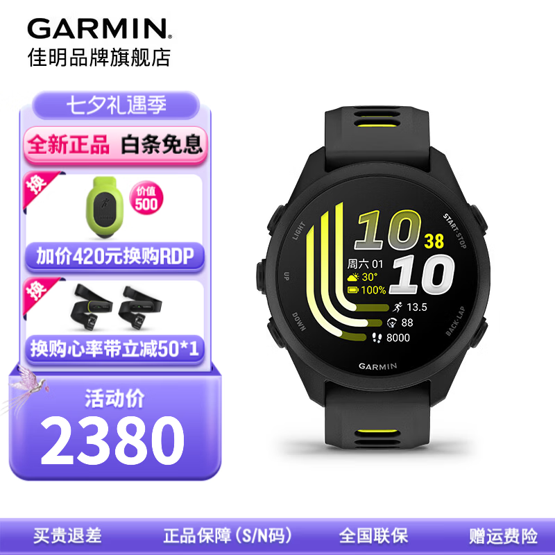佳明（GARMIN）FR170运动智能手表户外铁三跑步游泳骑行马拉松健身心率血氧礼物 FR170极致黑