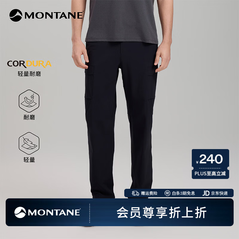 MONTANE盟泰恩Cima Lite Cordura版耐磨软壳裤 轻量耐磨四向弹力防泼水长 【男】深海蓝 M 32
