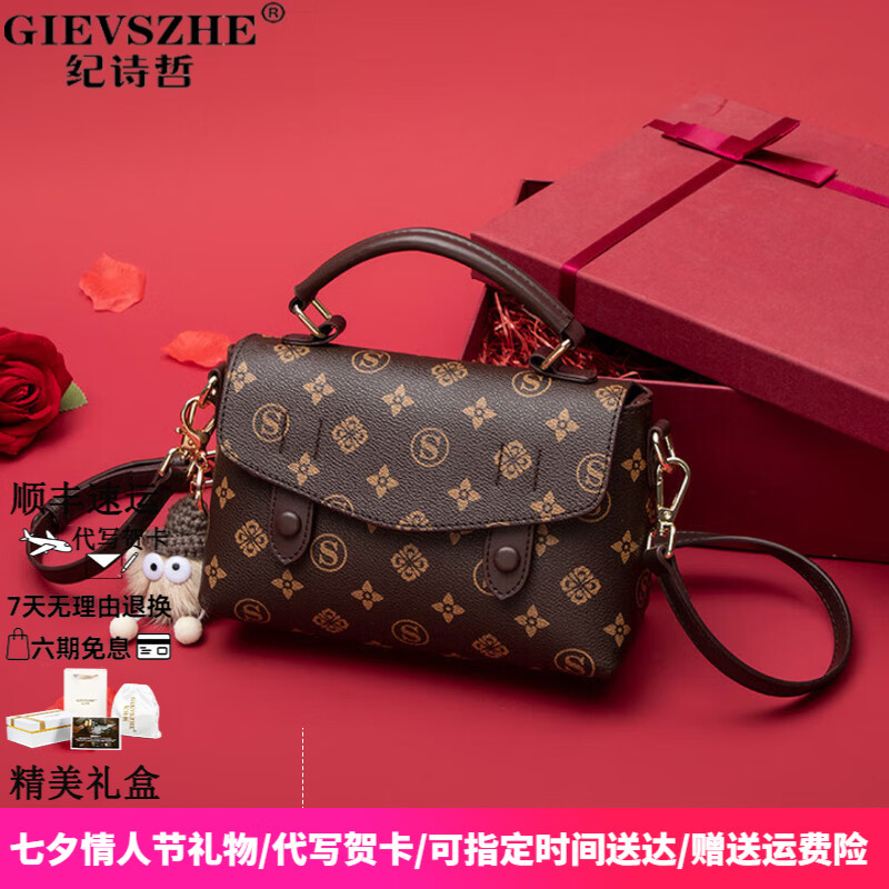 纪诗哲包包女包单肩包女士斜挎包七夕情人节礼物送女友老婆纪念礼物 咖色【需要贺卡拍此项】 小包 精美礼盒