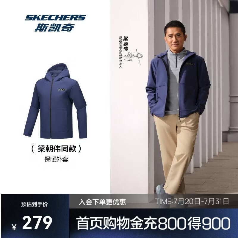 斯凯奇【梁朝伟同款】暮雨3.0保温防污抗静电软壳运动外套P425M075