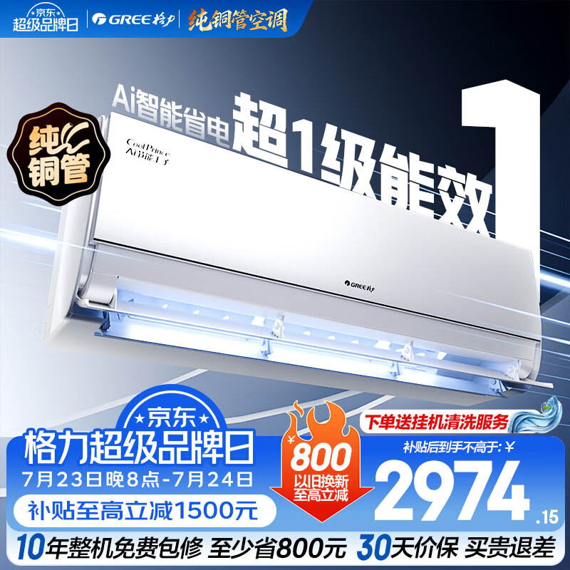 美的空调 6010元,格力旗舰店空调 3499元 - 美泡泡 美的空调 6010元,格力旗舰店空调 3499元 - 美泡泡
