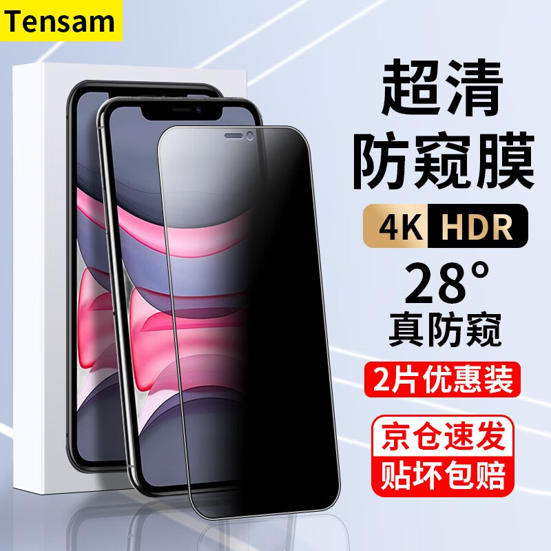 手机贴膜产品历史价格|手机贴膜价格历史