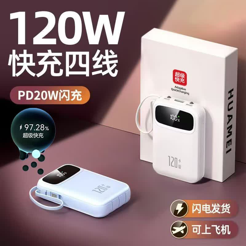 倍特源【3c认证丨顶配20000M】自带线充电宝大容量小巧便移动电源快充适用小米苹果安卓手机可上飞机高铁 蓝色【超级快充+欧盟进口电芯】顶配20000M