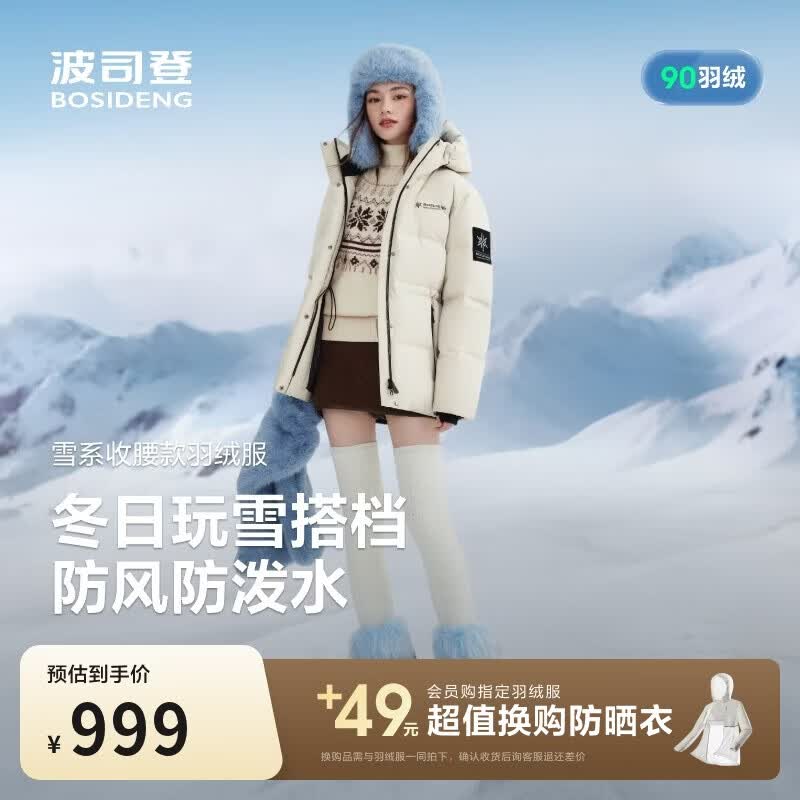 波司登反季冬季羽绒服女士修身短款时尚加厚连帽立领新年红外套