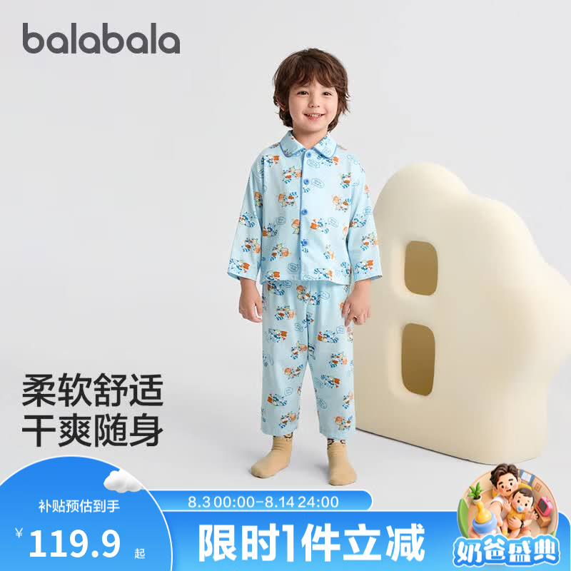 巴拉巴拉宝宝睡衣套装秋季新品男童女童家居服可外出小童满印可爱舒适 蓝色调00388 120
