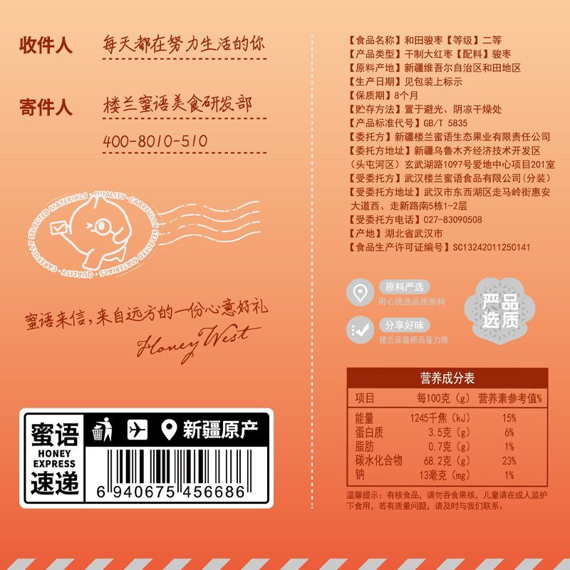 楼兰蜜语和田红枣 家庭超值量贩 煲汤煮粥汤粥枣新疆特产 和田骏枣500g