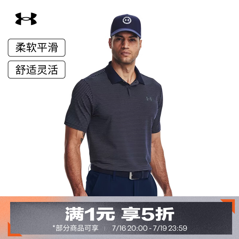 安德玛（Under Armour）UA夏季Performance 3.0男子条纹高尔夫运动短袖Polo衫1377376 藏蓝色410 2XL
