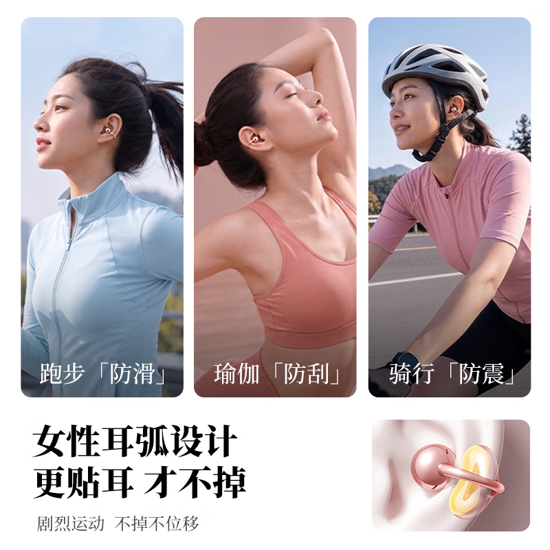 金运【女士专用丨26新款】开放式蓝牙耳机耳夹式舒适稳固佩戴适用安卓苹果七夕礼物送女友C16 【玫瑰金】C16耳夹式耳机