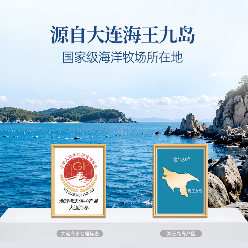 元宝岛大连即食海参 辽刺参独立包装开袋即食 礼盒非干货海鲜水产 1500g30-36只【3斤家庭囤货】