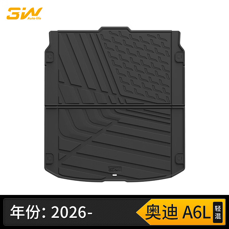 3W适用于奥迪26款C9 A6L专用TPE后备箱垫防水尾箱垫专车定制