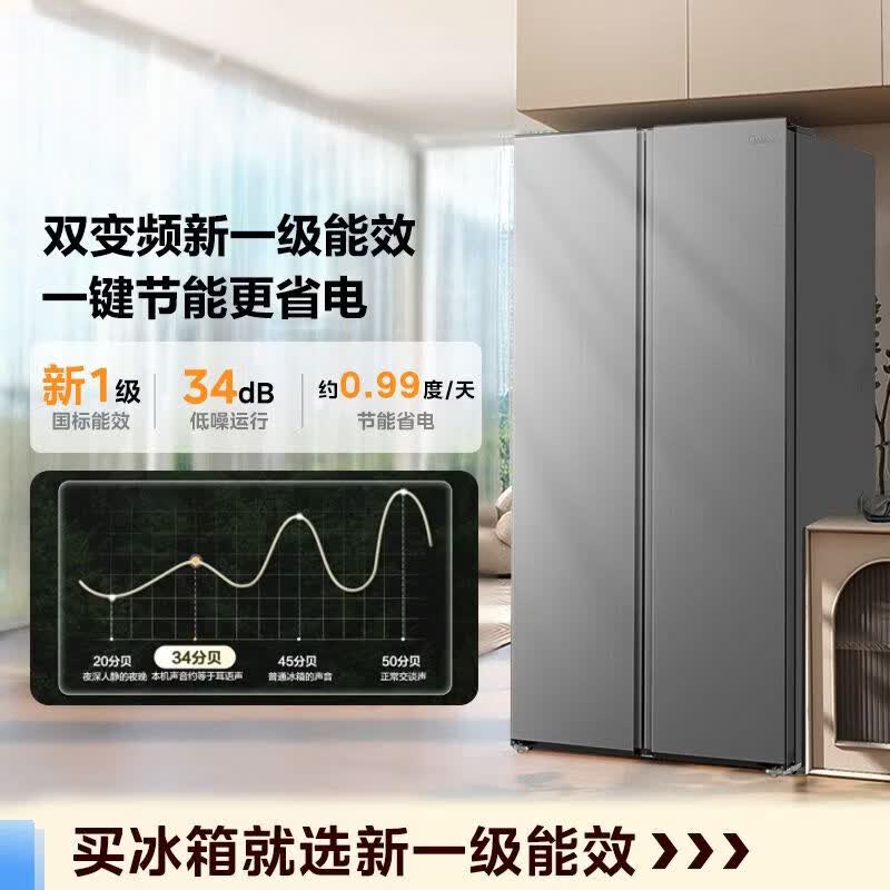 美的(Midea)冰箱637新款双开门607l对开门冰箱超大容量家用冰箱风冷无霜607新国标一级能效双变频节能大冷冻室 新品607升 MR-637WKPEA 榭湖银