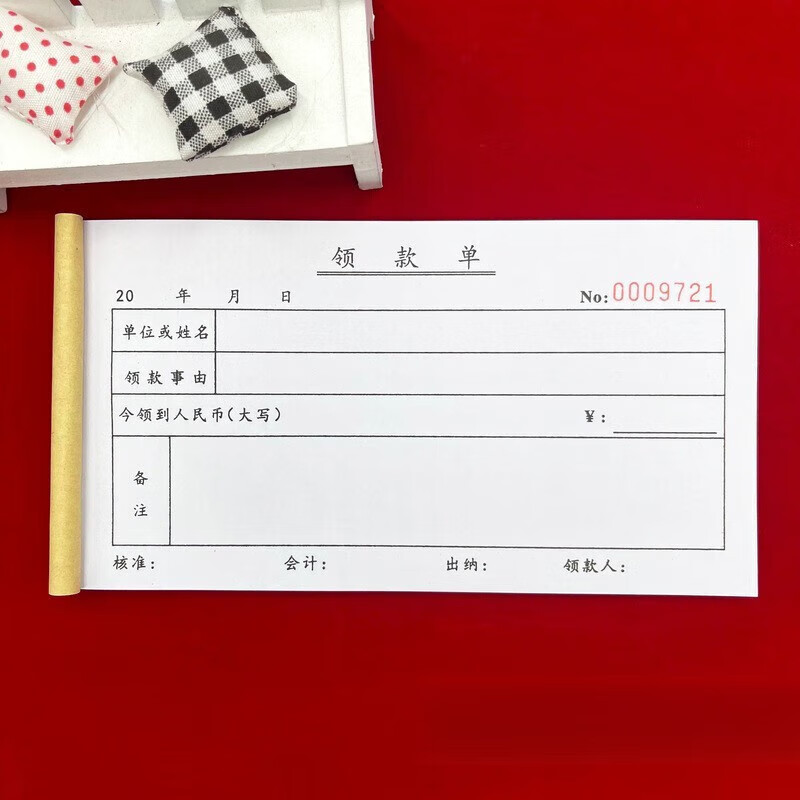 2本财会通用工程项目用款领款单二联三联请款单付款审批单据30本领款