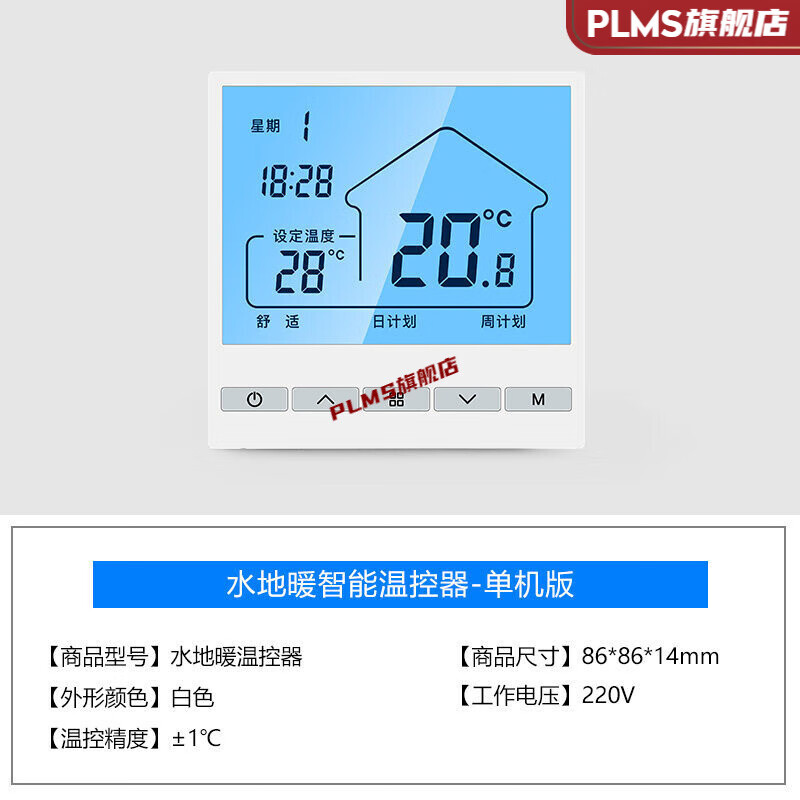 壁挂炉温控器无线 水地暖电地暖温控器控制面板开关智能无线wifi涂鸦