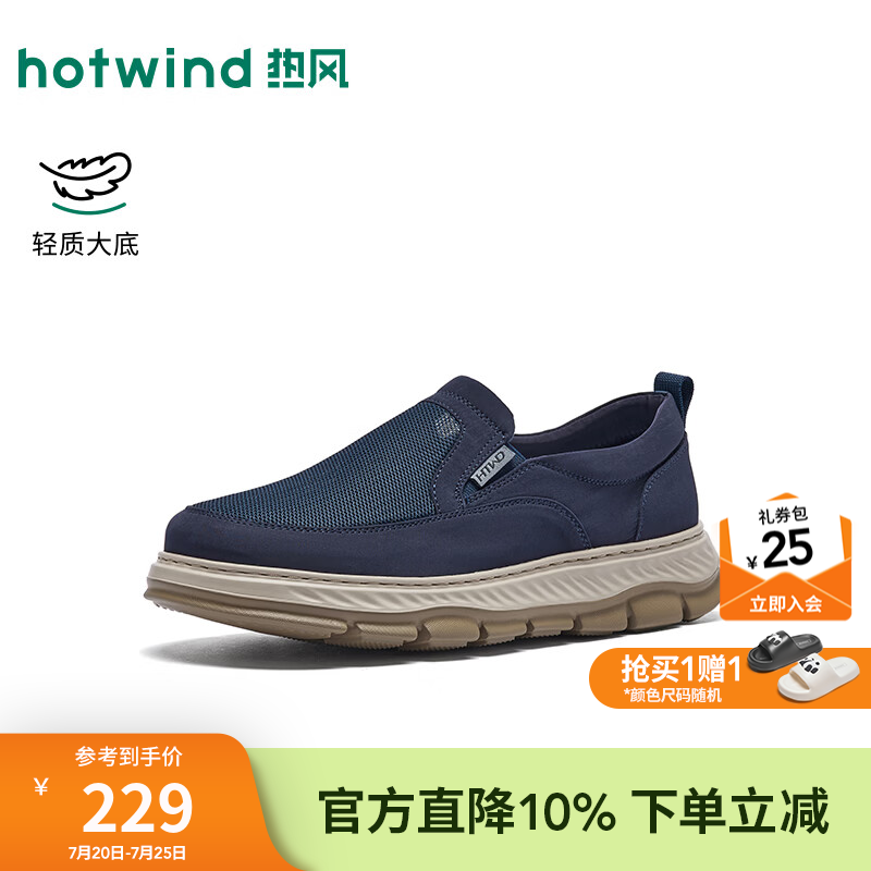 热风（Hotwind）男鞋2026年秋季新款男士时尚布鞋透气休闲鞋一脚蹬 06兰色 39