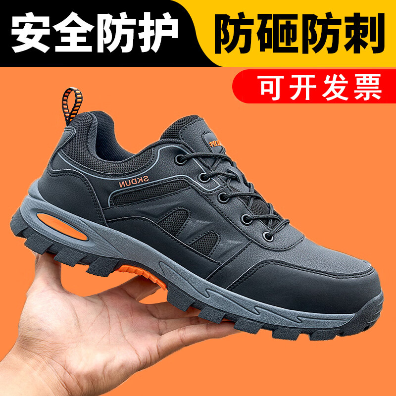 重工公牛劳保鞋四季款钢头防砸防刺穿男士车间工地防护工作鞋防滑安全鞋子 3202网面四季款防砸防刺穿劳保鞋 45 (标准运动鞋码)