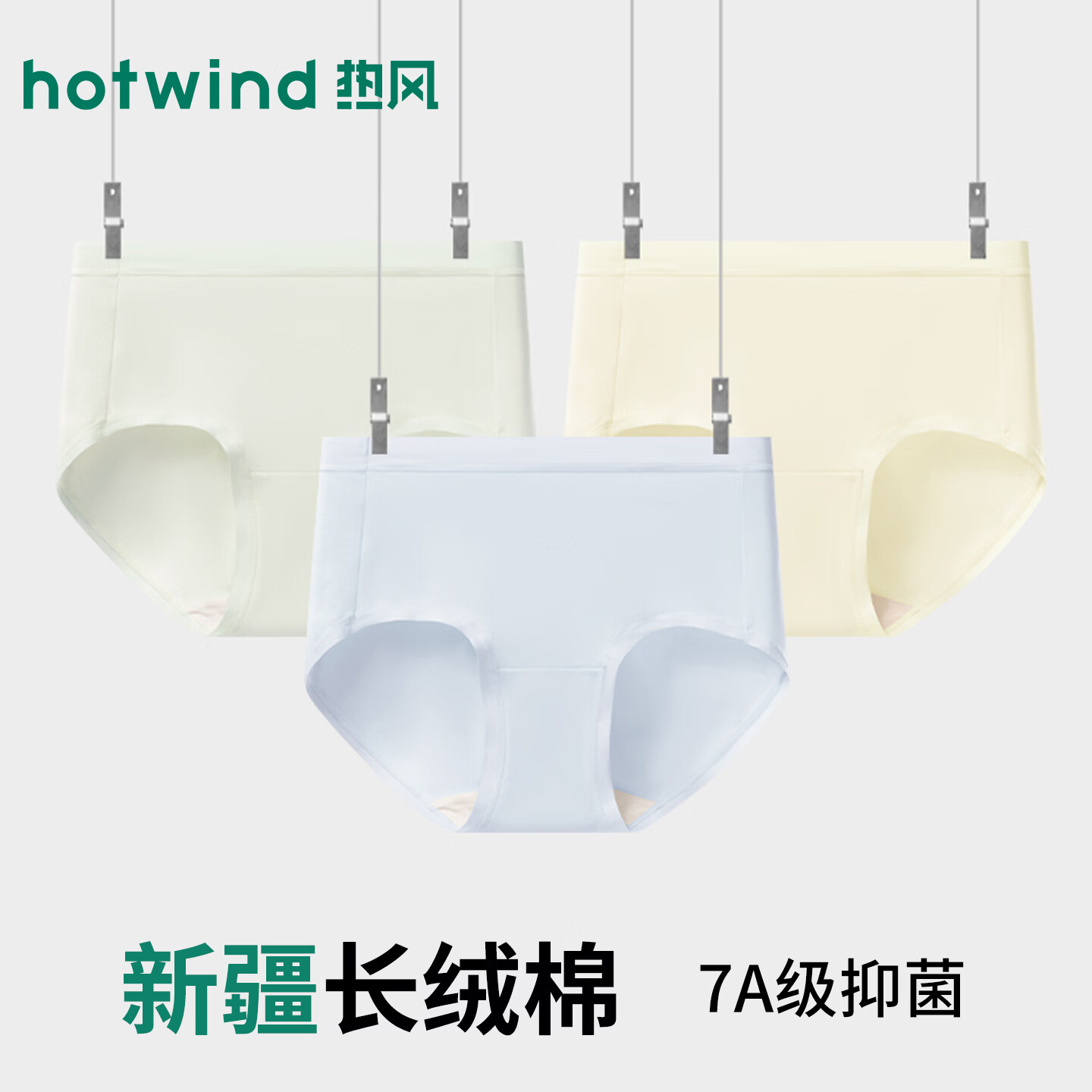 热风(Hotwind)纯棉女士内裤100%全棉抗菌裆舒适中高腰大码平角裤少女短裤 【新疆棉】 浅粉+浅黄+浅紫 3条 XL 京东折扣/优惠券