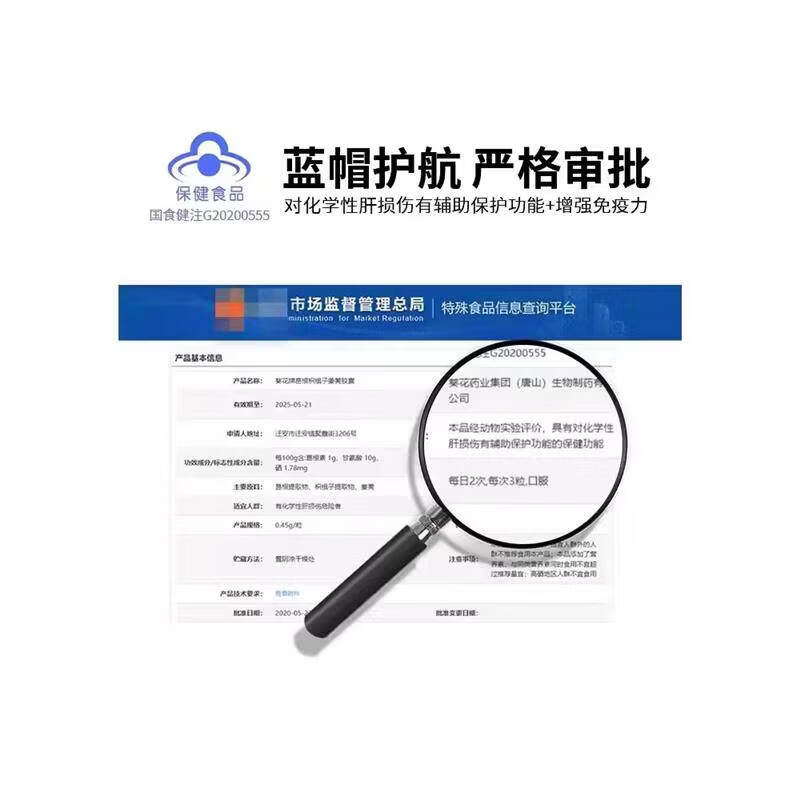 葵花药业葵花葛根枳椇子胶囊解酒熬夜 30粒试用装