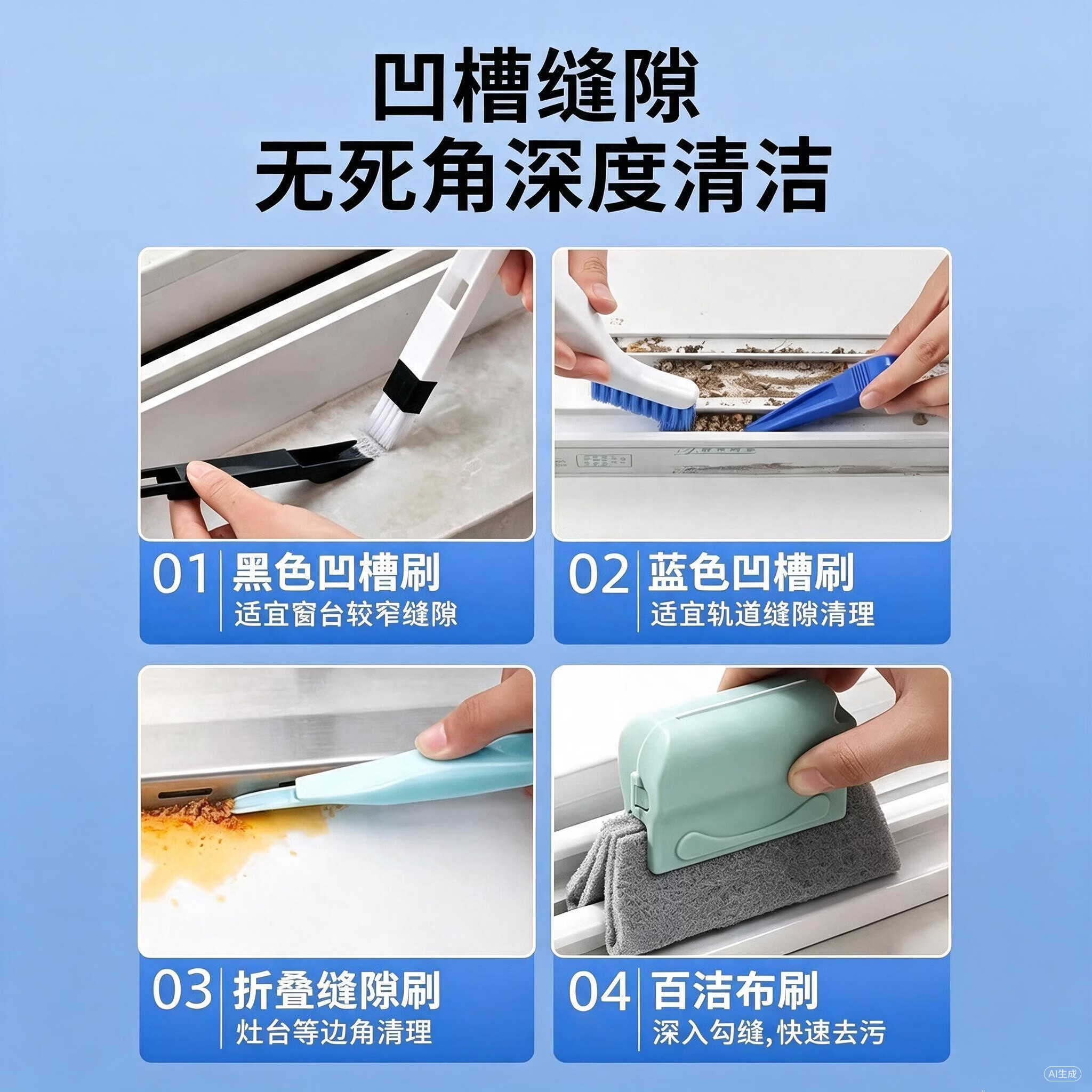 NVE窗户槽沟清洁神器清理缝隙灰尘洗窗户缝隙神器刷子凹槽死角工具刷 【窗户凹槽专清8件套】高效清洁深入缝隙微缝可清