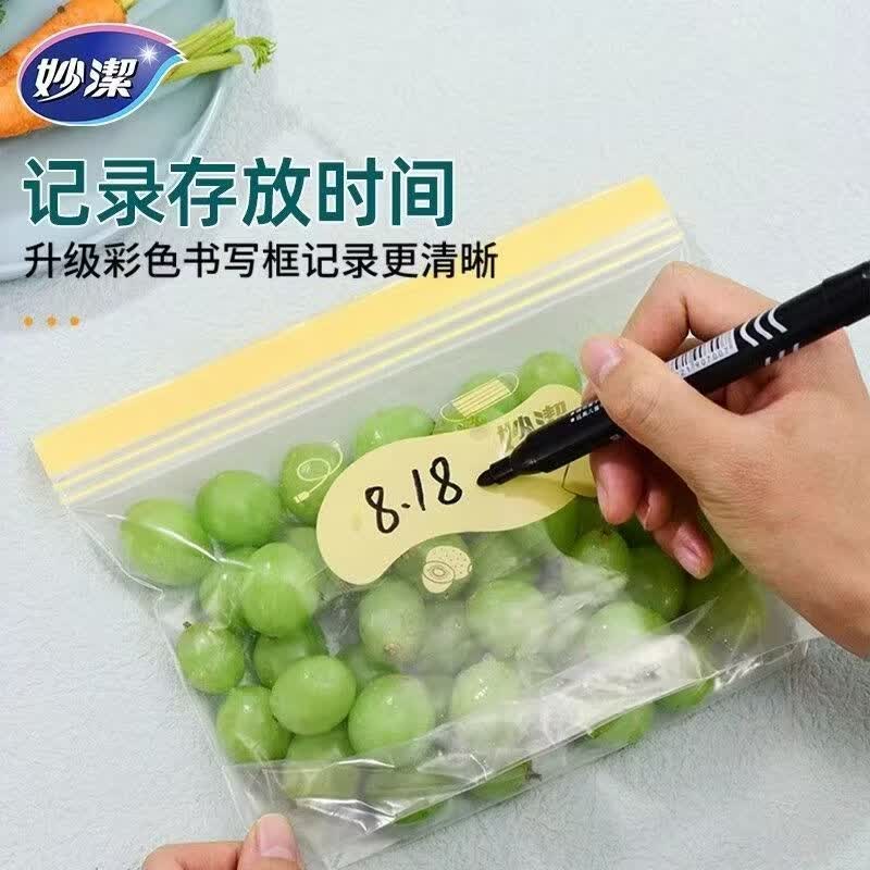 妙洁食品站立密封袋保鲜袋加厚PE自封袋厨房家用冰箱冷冻耐高温密实袋 超划算L号10只+M号15只赠6只共31只