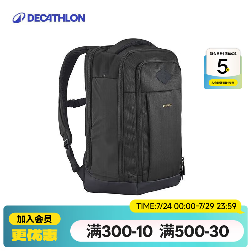 迪卡侬（DECATHLON）双肩包男登山包骑行电脑书包男生大学生户外运动背包女ODAB 曜石黑_23L款 均码