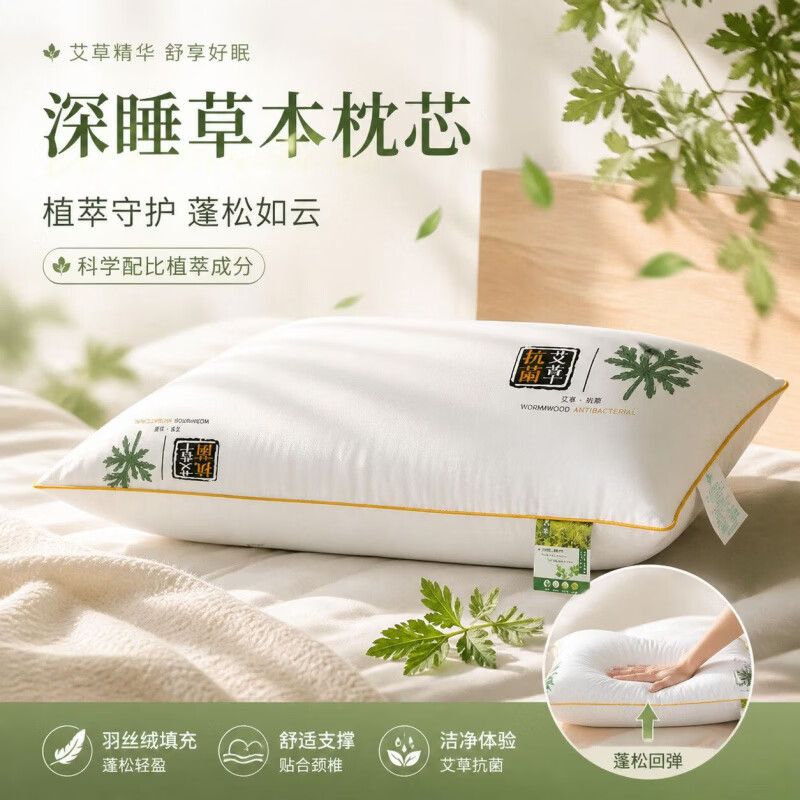 中式古法艾草风枕头护颈深睡安神助眠成人家用宿舍单人枕头枕芯 艾草枕-米色 单只 中枕 单只装