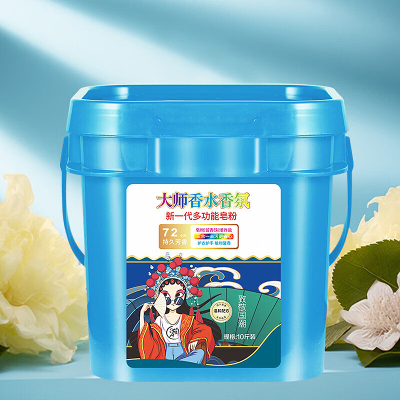 倍尔洁【严选直发】洗衣粉桶装10斤装实惠装香味持久香家用洗衣服粉 厂 5KG【香水桶装洗衣粉】