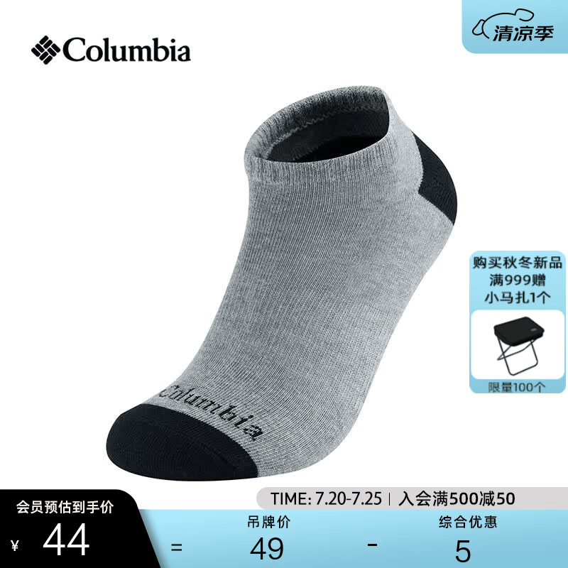 Columbia哥伦比亚户外男女通用时尚双色组合一对装运动袜RCS673 GY1 M