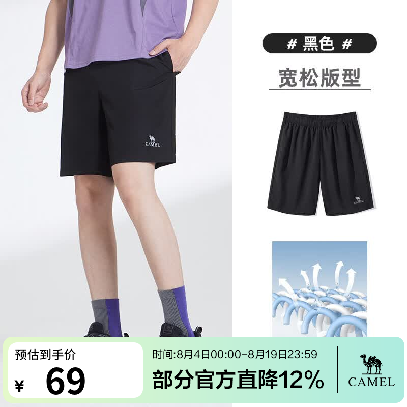 骆驼男装速干短裤男款跑步轻薄透气宽松直筒户外休闲五分裤裤子夏 黑色 XL