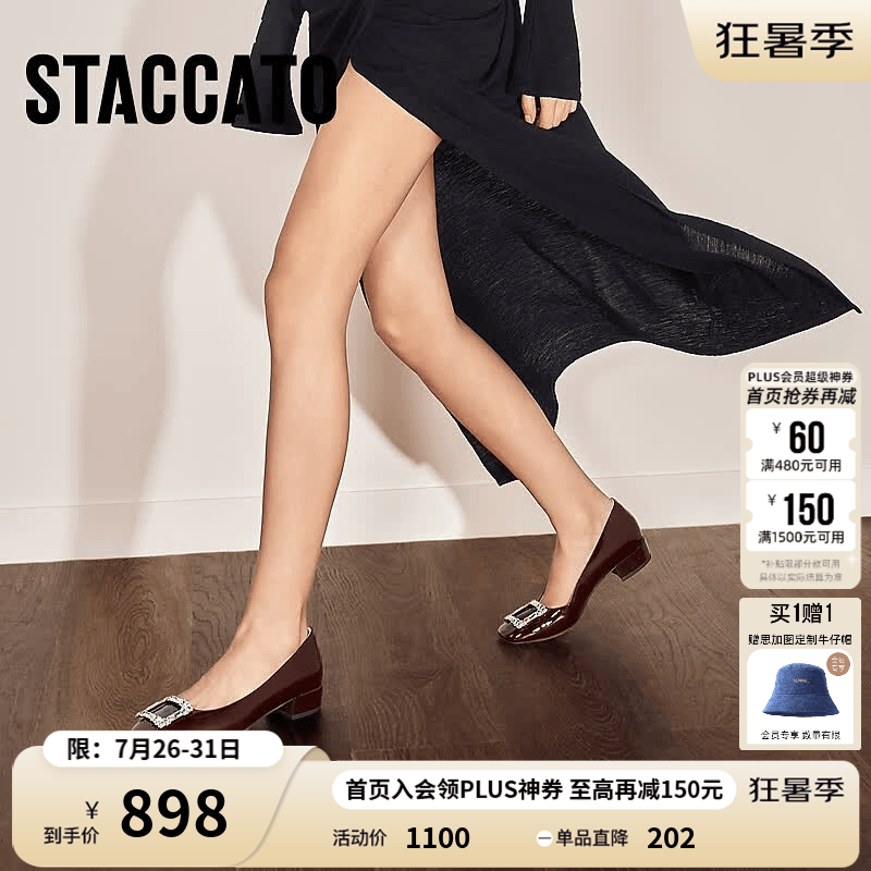 思加图2026秋季新款优雅通勤单鞋浅口鞋粗跟单鞋女鞋子EMC02CQ6 优雅黑 37
