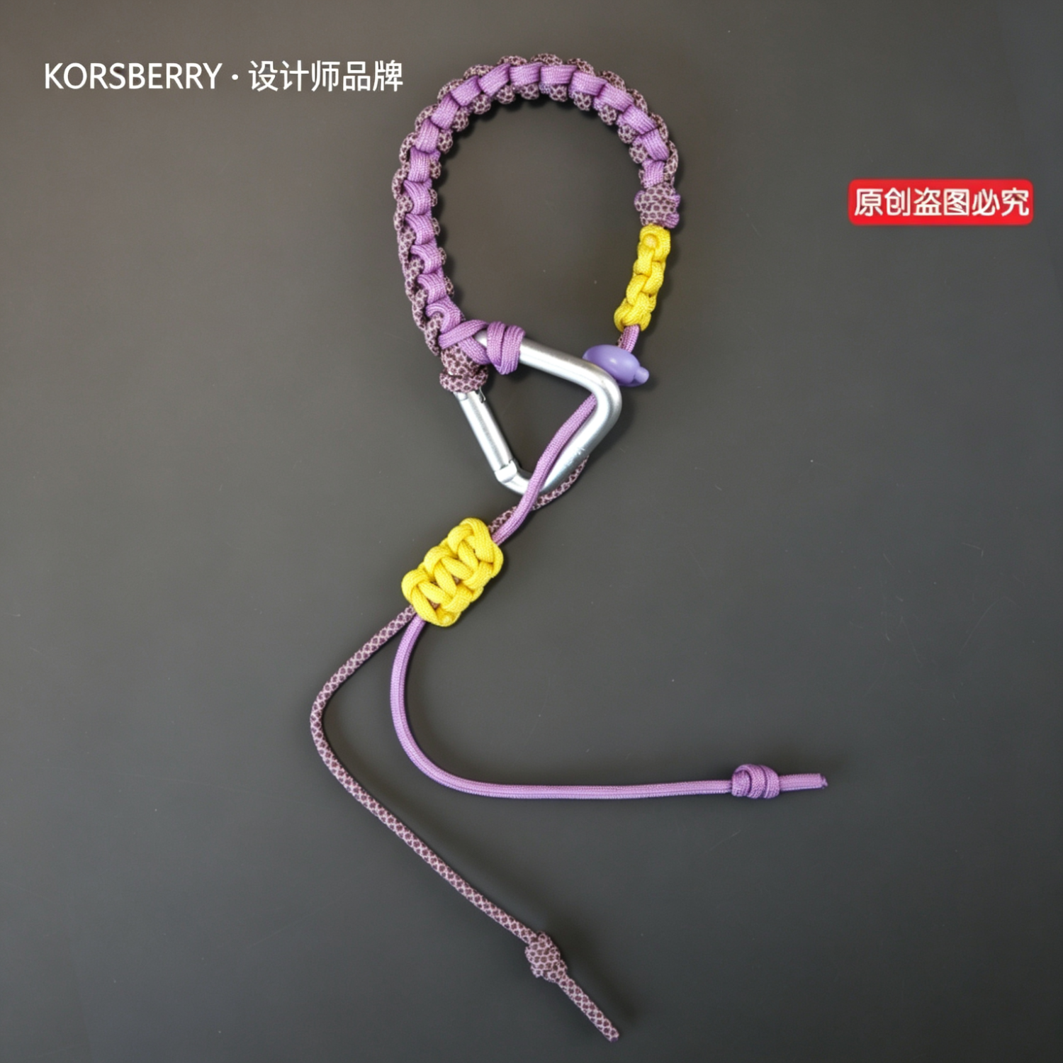 KORSBERRY登山扣户外水瓶挂绳背包水杯挂钩伞绳钥匙挂绳多功能背包挂件 紫色