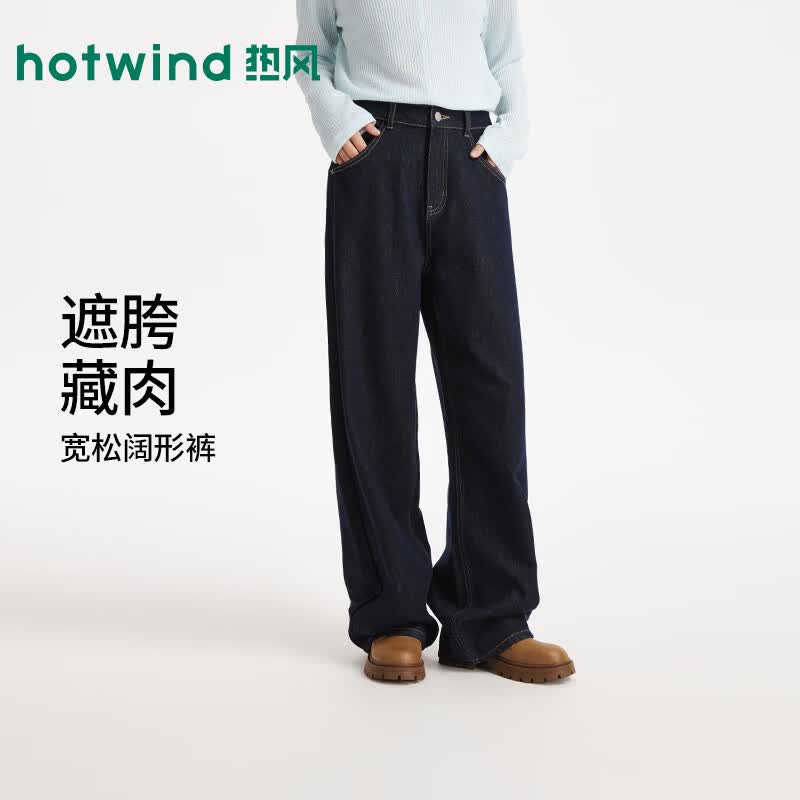 热风（Hotwind）2026年秋季新款女士基础通勤廓形裤宽松通勤深色显瘦牛仔裤 29藏青兰 25