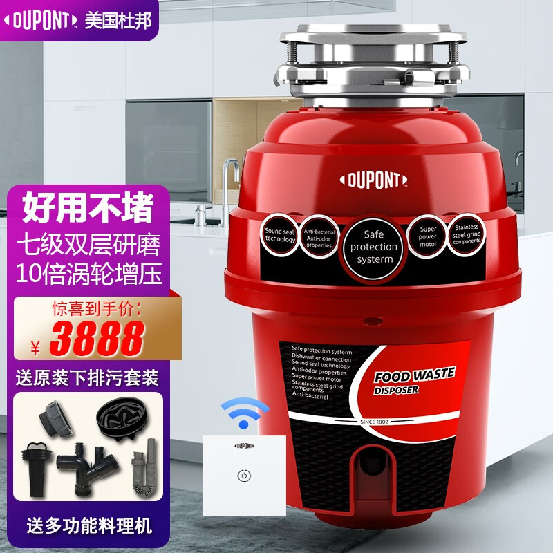 爆料杜邦E7厨余垃圾处理器的噪声有多大？插图