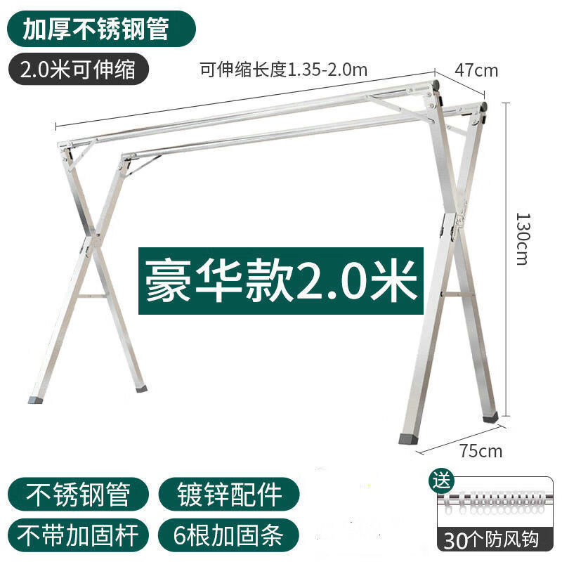 不锈钢晾衣架落地折叠室内外晒衣架双杆阳台挂衣架X型简易晾衣杆 特厚不锈钢2.0米双杆【30风钩】