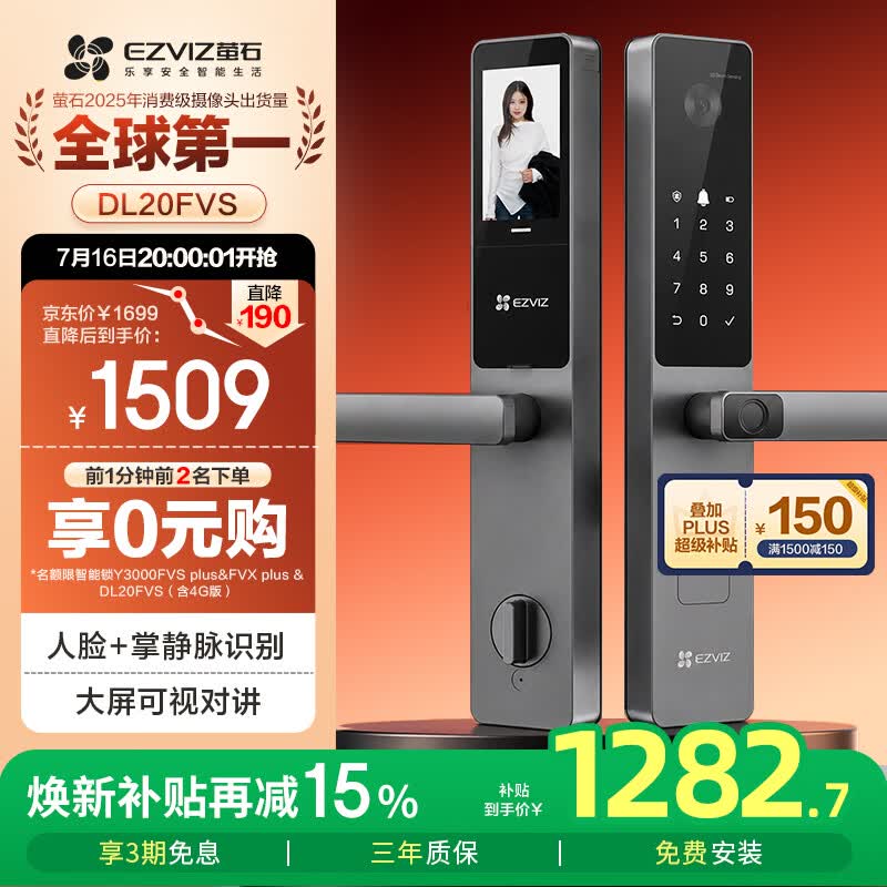 萤石DL20FVS人脸大屏视频锁 标准锁 极致灰 3D人脸识别指纹掌静脉智能锁 家用半自动猫眼门铃电子门锁