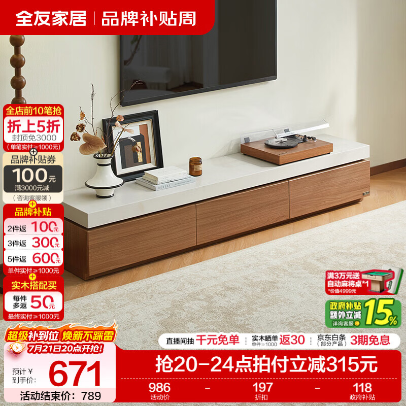 全友家居中古风电视柜落地一体靠墙客厅茶几小户型家用收纳置物小桌子 【中古拼色】2m电视柜
