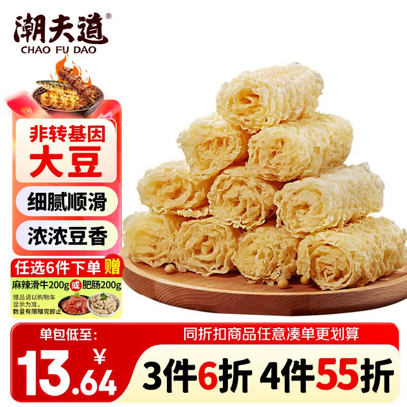 潮夫道响铃卷180g 火锅食材螺蛳粉 麻辣烫豆皮腐皮卷油炸腐竹速食干货