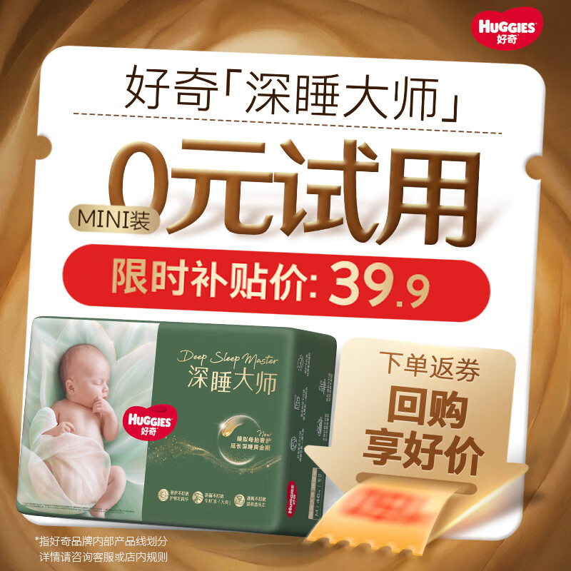 好奇深睡大师mini 32.9元 - 86线报