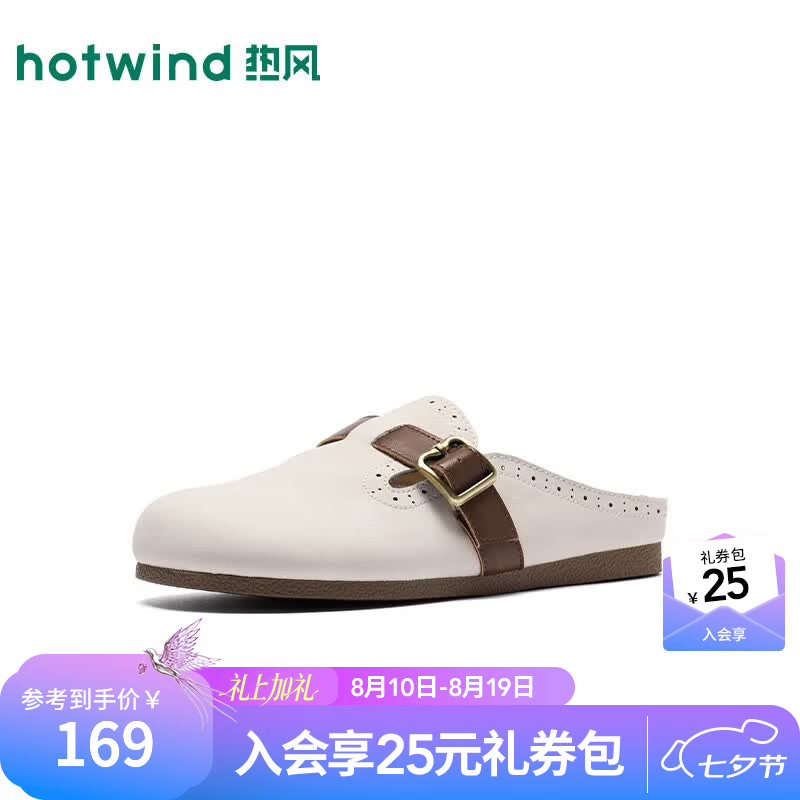热风（Hotwind）复古勃肯鞋女鞋2026年秋季新款时尚包头半拖户外舒适百搭鞋子 03米色 37