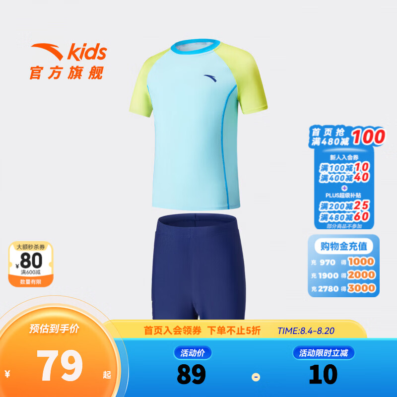 安踏儿童泳衣男大童分体泳衣2026夏季新品专业防晒抗菌游泳3826232417 蓝色-1 110