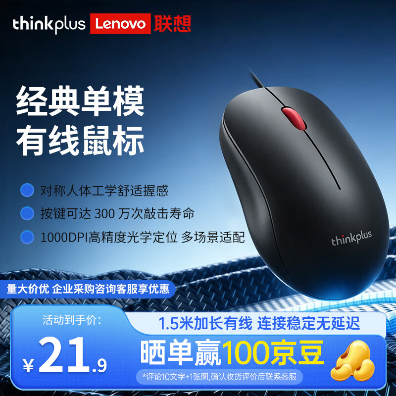 联想thinkplus 无线鼠标 M80 商务办公游戏通用鼠标适用联想、ThinkBook、ThinkPad等笔记本、台式机36005303