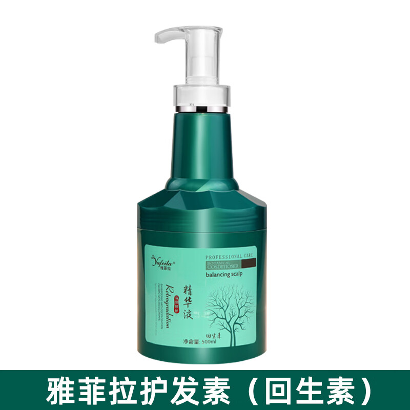 名寇雅菲拉回生素护发素精华液补水发膜顺滑营养受损毛躁护理 雅菲拉