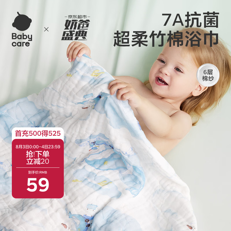 babycare婴儿浴巾新生儿童竹棉纱布洗澡巾无帽95*95cm鲸鱼乐车