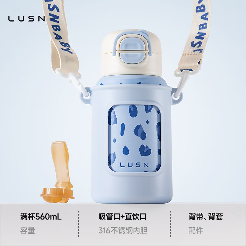 LUSN儿童保温杯宝宝吸管杯小月龄学饮杯婴幼儿316不锈钢双饮水杯