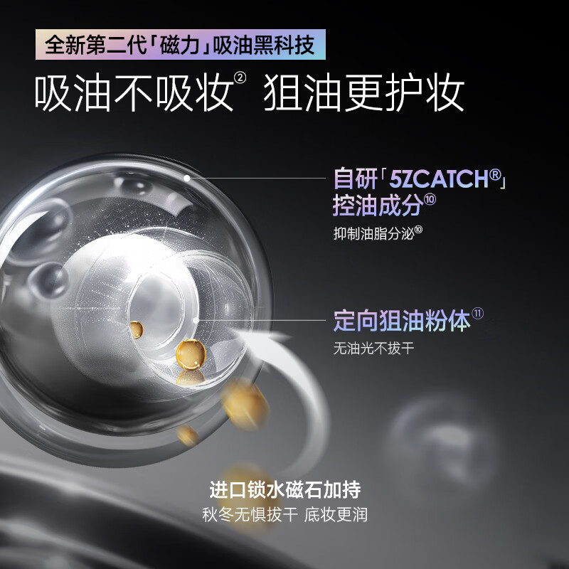 卡姿兰(Carslan)定妆喷雾持久不易脱妆干油皮保湿补水定妆三效合一控油生日礼物女 黑磁定妆喷雾150ml(效期27年4月)