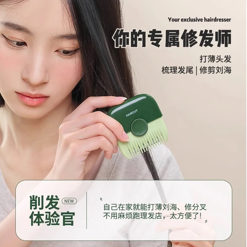 削发器梳子多功能二合一家用修剪刘海碎发女孩子宝宝专用理发 二合一理发梳-牛油果绿-1个
