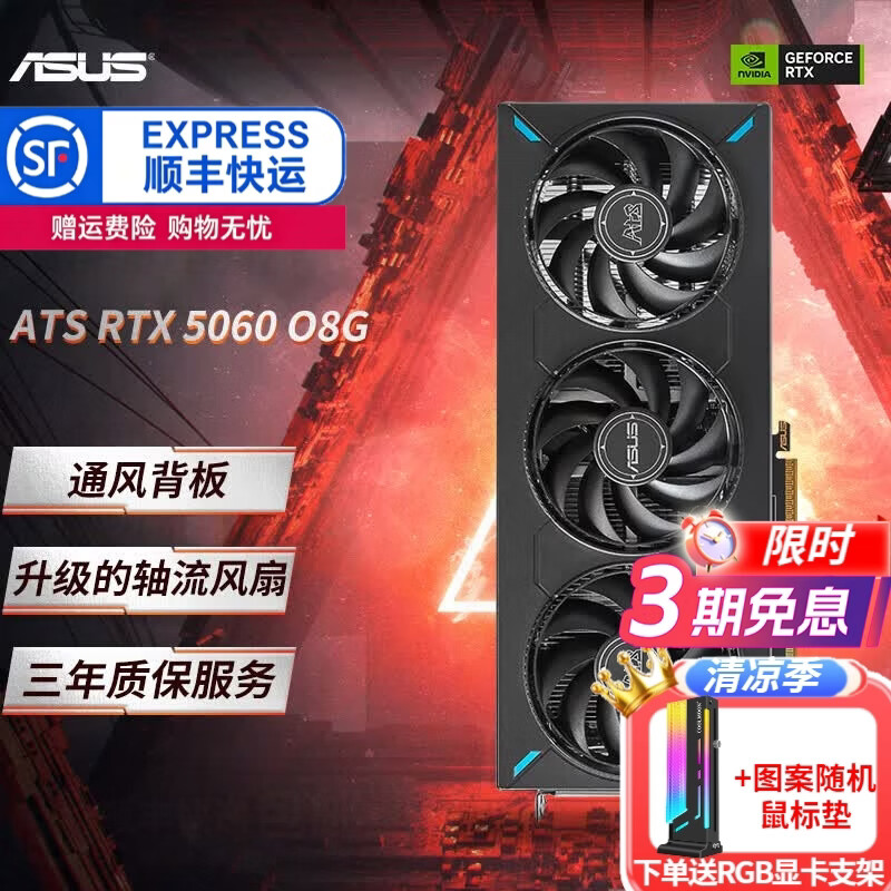  ASUS/华硕 电竞游戏显卡  8GB