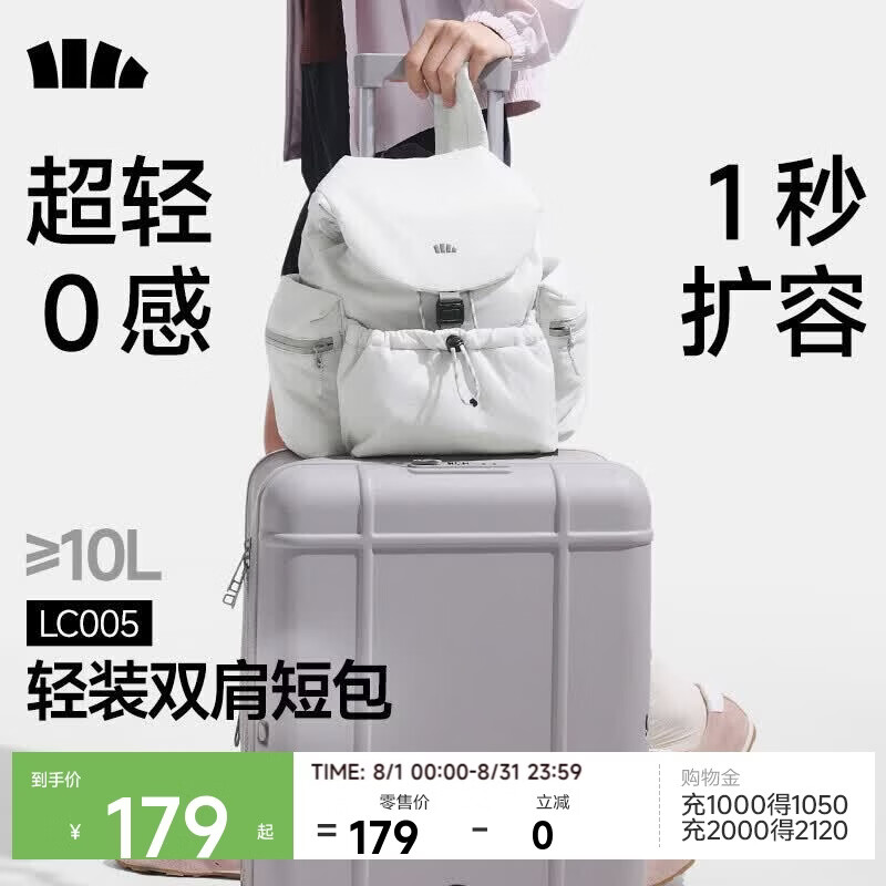 蕉下（beneunder）双肩包背包泡芙包软包包女包2026新款生日礼物电脑包LC005