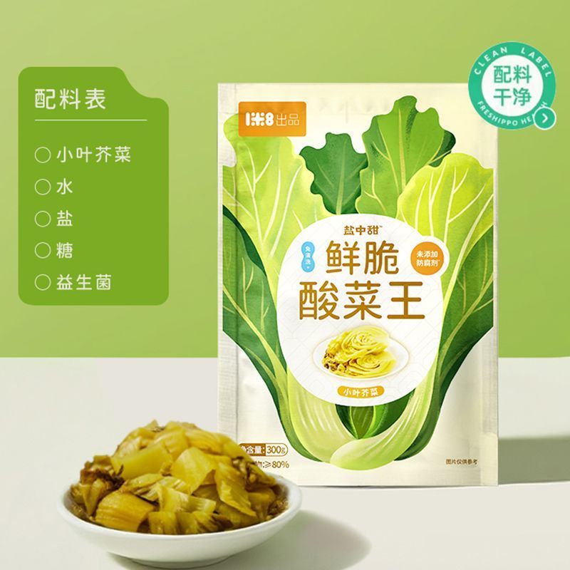 【益生菌发酵】盐中甜酸菜鲜甜酸菜王300g芥菜酸菜酸菜鱼炒菜鲜脆 300g盐中甜鲜脆酸菜王 3包